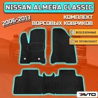 Комплект ворсовых ковриков ECO на Nissan Almera Classic 2006-2013 / Ниссан Альмера Классика