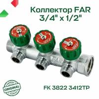 Коллектор FAR 3/4"х1/2" 3 выхода под плоскую прокладку хромированный с вентилями