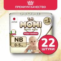 Подгузники Momi Ultra Care NB (до 5 кг). 22 шт