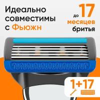 Набор для бритья TopTech Razor 5, 1 бритва + 17 сменных кассет