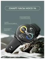 Умные часы Y4 Smart watch Hoco, черные