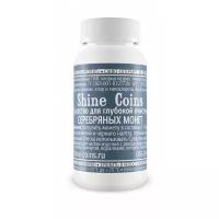 Средство для глубокой очистки серебряных монет. Shine Coins, #PG001