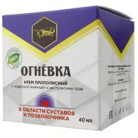 Огневка крем прополисный в области суставов и позвоночника, 40 мл, 60 г