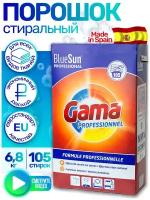 Стиральный порошок автомат Gama (Гама) PROFESSIONAL универсальный концентрат 105 стирок (6,825кг) Испания