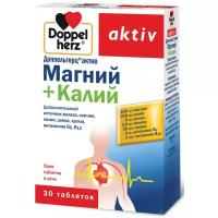 Doppelherz Магний плюс калий, 30 таблеток, Доппельгерц Актив