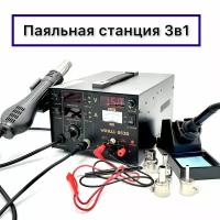 Цифровая паяльная станция с блоком питания 3 в 1 YIHUA 853D1A