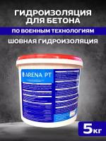 Шовная гидроизоляция для бетона ARENA SeamMaster PT, 5 кг