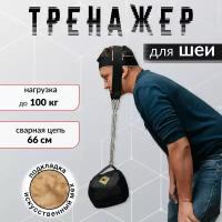 Спортивный тренажер эспандер для шеи