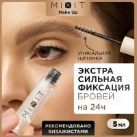 MIXIT Гель для бровей с эффектом ламинирования прозрачный, 5 мл