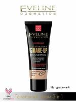 Тональные кремы EVEтон-ProfArtMakeUp-НАТУРАЛ натуральный