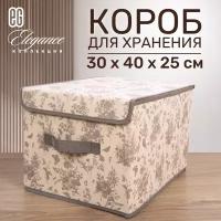 Короб еврогарант 30*40*25 см 17108