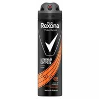 Rexona MEN антибактериальный эффект дезодорант 150мл