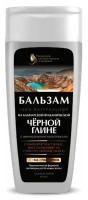 Российский институт красоты и здоровья Бальзам натуральный на камчатской вулканической чёрной глине для всех типов волос, 270 мл