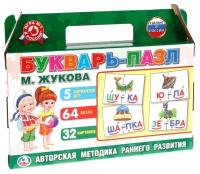 Букварь-пазл "5 игр М. Жукова" в коробке-чемодан (1 шт.)