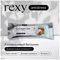 Протеиновые батончики rexy с коллагеном Кокос- ромашка, 40г х 18шт, 140ккал без сахара ПП сладости, низкокалорийные спортивные батончики ProteinRex