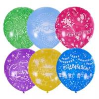 Шар латексный Globos Payaso 12" "Праздничная тематика", пастель, 5 сторон, 25 штук