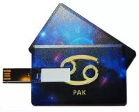 Подарочный USB-накопитель знак зодиака РАК 4GB