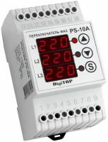 Переключатель фаз Digitop PS-10A