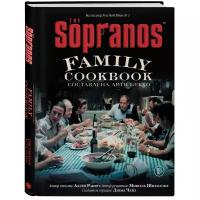 Арти Букко, Аллен Ракер, Мишель Шиколоне, Дэвид Чейз. The Sopranos Family Cookbook. Кулинарная книга клана Сопрано