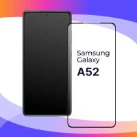 Защитное стекло для телефона Samsung Galaxy A52 / Глянцевое противоударное стекло с олеофобным покрытием на смартфон Самсунг Галакси А52