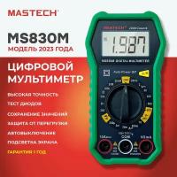 Цифровой мультиметр Mastech MS830M