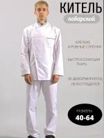 Китель поварской мужской UNIFORMS(цвет белый с чёрным кантом, 40 размер,161-167 см)