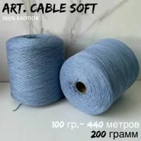 Итальянская бобинная пряжа 100% хлопок art. CABLE' SOFT шнурок, 200 грамм