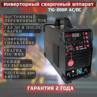 Инверторная установка "Сварщик" TIG 200P-AC/DC синергетика