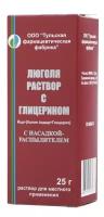 Люголя раствор с глицерином р-р д/мест. прим. фл. (с насадкой-распылителем), 25 г