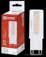 Лампа светодиодная IN HOME LED-JCD 480lm, G9, JCD, 5 Вт, 4000 К