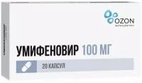 Умифеновир капсулы 100мг 20шт