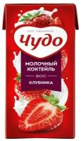 Молочный коктейль Чудо Со вкусом клубники 2%