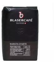 Кофе в зёрнах Blasercafe "Barista d’arte" 250 г