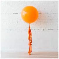 Большой Оранжевый латексный шар на гирлянде Тассел, 91 см