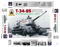 Сборная модель «Танк Т-34-85 Д-5Т Дм. Донской», Ark models, 1:35, (35044)