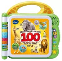 Развивающая игрушка VTech Англо-русская книга 100 животных, 80-609526, зеленый/желтый