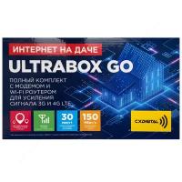 Комплект ULTRABOX GO (UMTS-2100, LTE1800 и LTE2600)