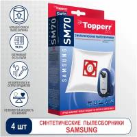 Topperr Синтетические пылесборники SM70