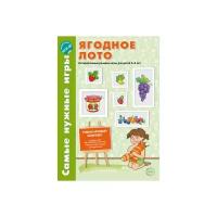 Ягодное лото. Интерактивные речевые игры для детей 5-8 лет