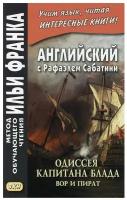 Английский с Рафаэлем Сабатини. Одиссея капитана Блада. Вор и пират