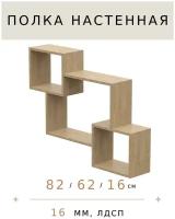 Полка настенная деревянная дуб сонома для книг и кухни, 82.5х16х62 см, 1 шт