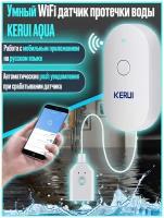 Умный беспроводной WiFi датчик (сигнализатор) протечки воды KERUI AQUA