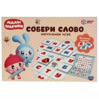 Настольная игра Умные игры Малышарики, Собери слово, 50 фишек (4630115520269)удалить ПО задаче