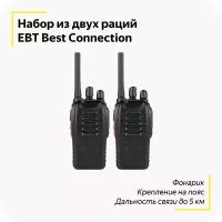 Набор из двух раций EBT Best Connection / Рации для работы и отдыха / С фонариком / Дальность связи до 5 км / С креплением на пояс / Черный