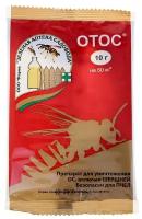 Средство избирательного уничтожения от ос, шершней "Отос", 10 г