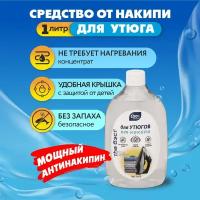 GALAXYDERM Средство для очистки утюгов от накипи THE бэст 1 литр