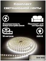 Светодиодная лента SMD 5050, 60 LED, 220 В, 14.4 Вт, IP67, 900 лм, теплый белый (3000 К)