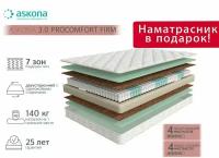 Ортопедический матрас, Анатомический матрас, ASKONA 3.0 ProComfort Firm/3.0 ПроКомфорт Фирм, С зональным пружинным блоком, 120х190 см