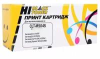 Картридж Hi-Black HB-CLT-M504S, 1800 стр, пурпурный