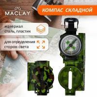 Компас Maclay, жидкостный, L45-2, цвет белый, зеленый